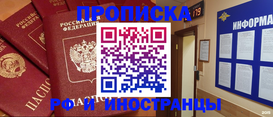 прописка регистрация в Усинске