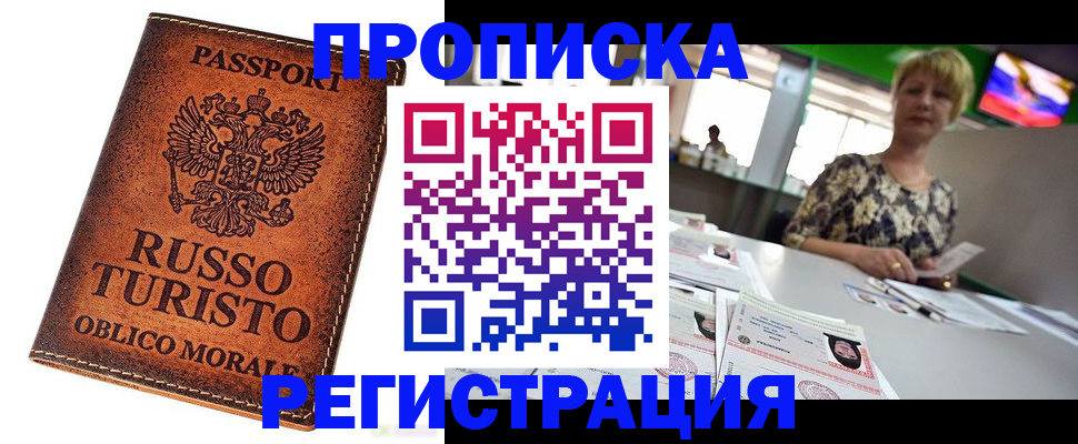 временная регистрация госуслуги в Усинске